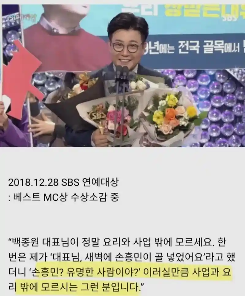 손흥민? 유명한 사람이에유?
