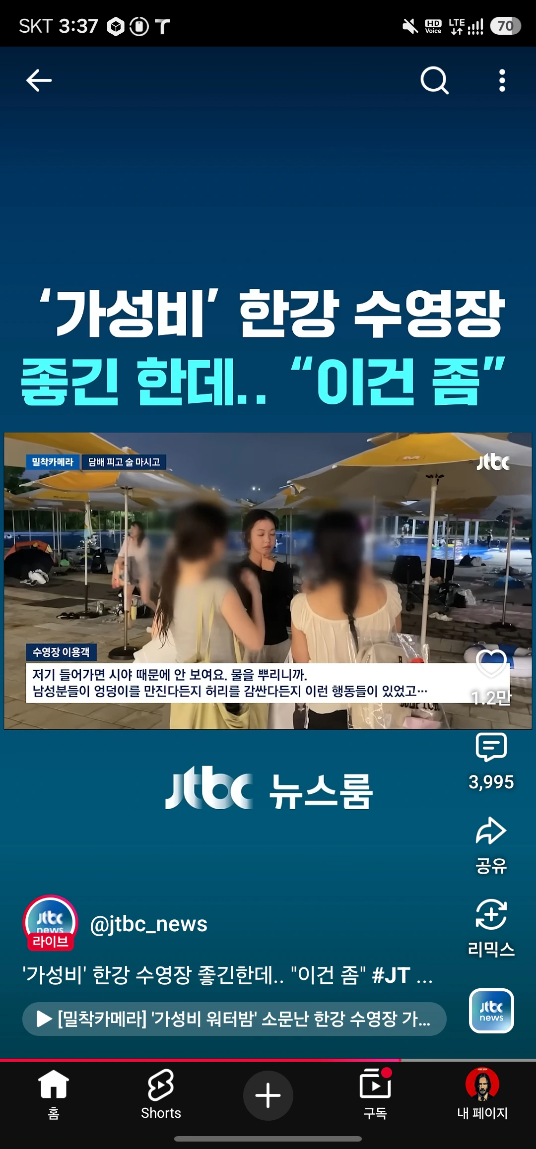 한강수영장