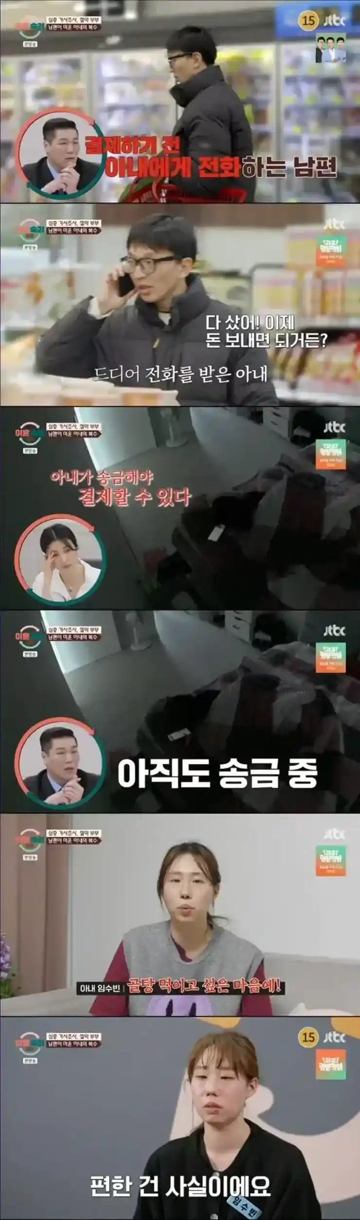이혼숙려캠프 - 절약부부.jpg