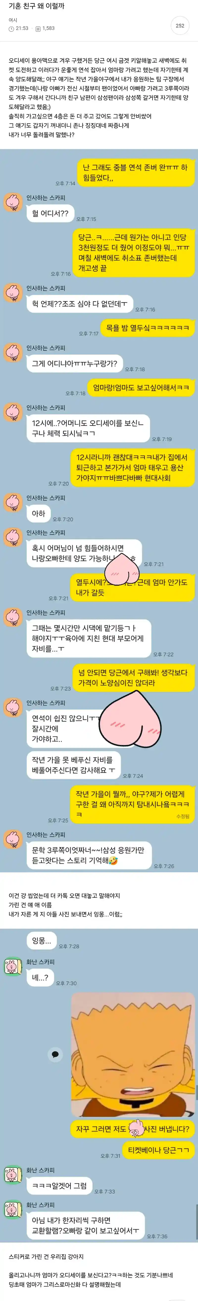 기혼 친구가 아이맥스 티켓을 양도해달라는데 어떻게 함?