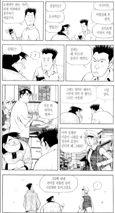 식객 에피소드 가장 최악의 결말
