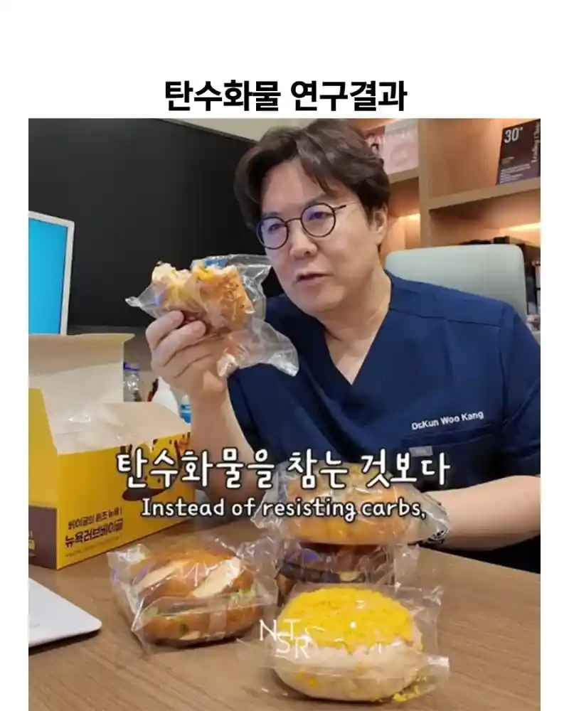 의외...탄수화물 연구 결과.jpg