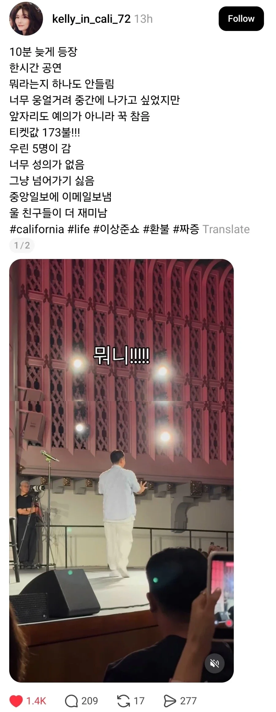 환불해달라고 난리난 미국 이상준쇼
