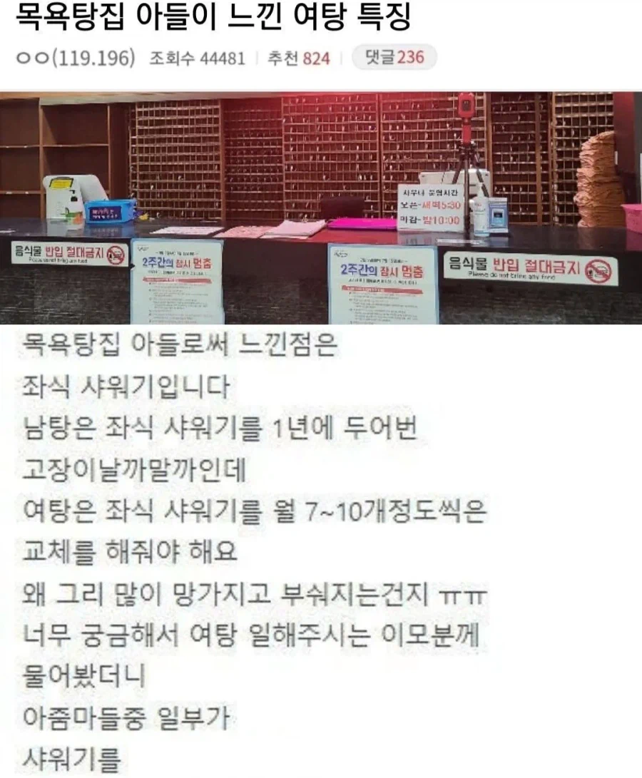 목욕탕집 아들이 느낀 여탕 "특"