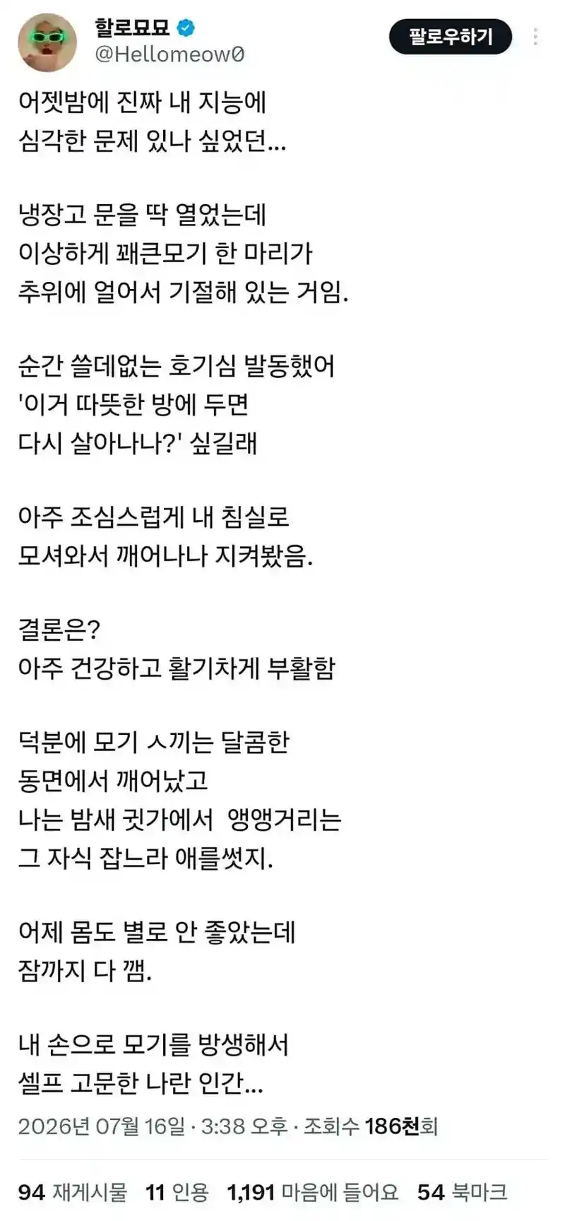 스스로 불러온 재앙.jpg