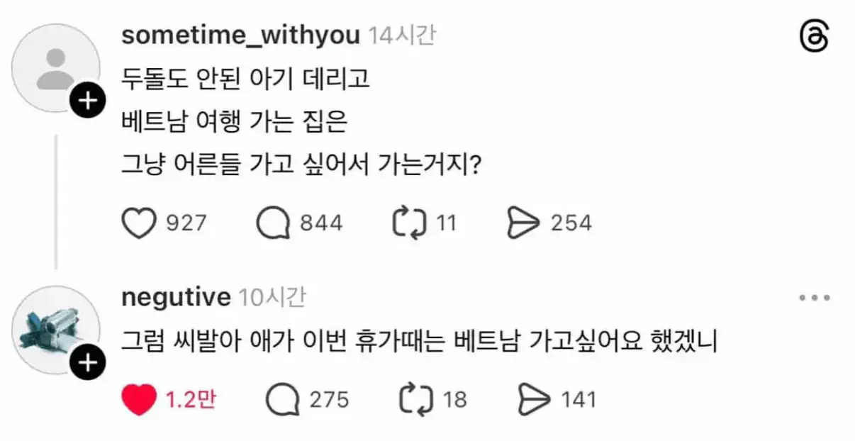 스레드 레전드 우문현답.jpg