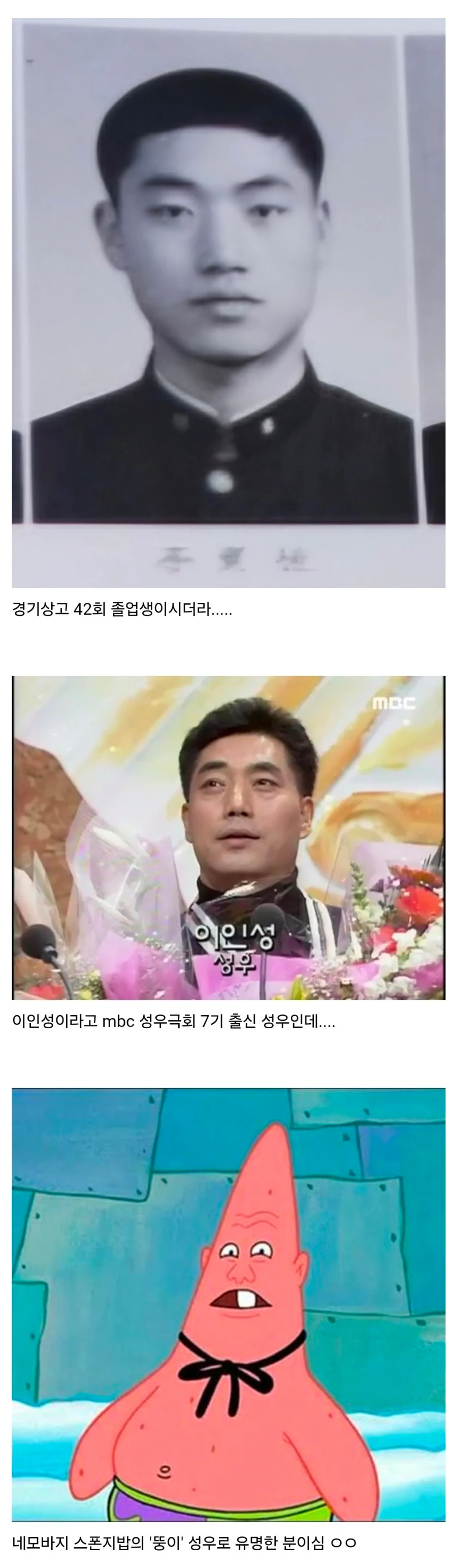 뚱이 성우의 젊은 시절 졸업사진.jpg