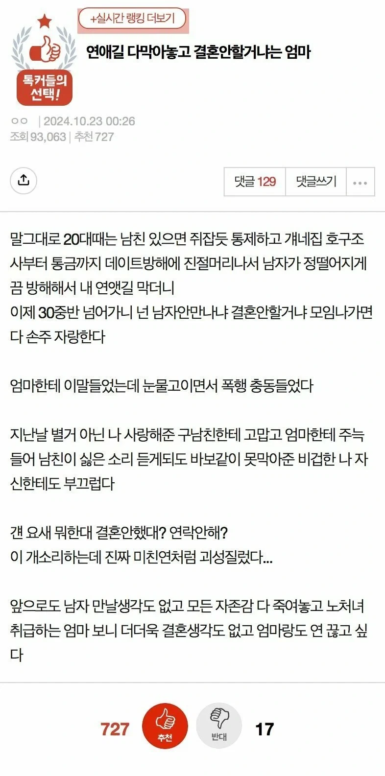 의외로 부모가 자식 망치는 방법 중 하나