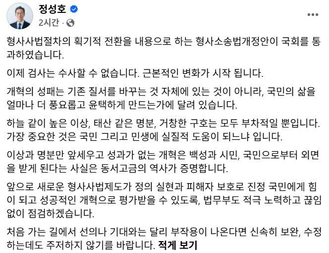 정성호 페이스북