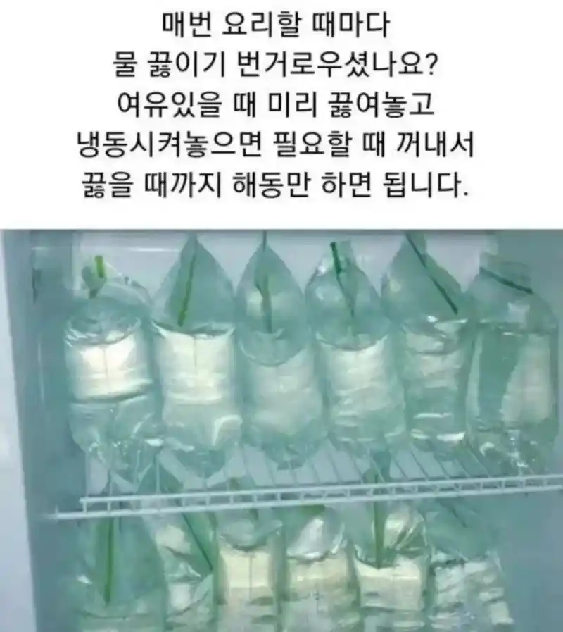 음식 할때 마다 물 끓이기 귀찮을때 꿀팁