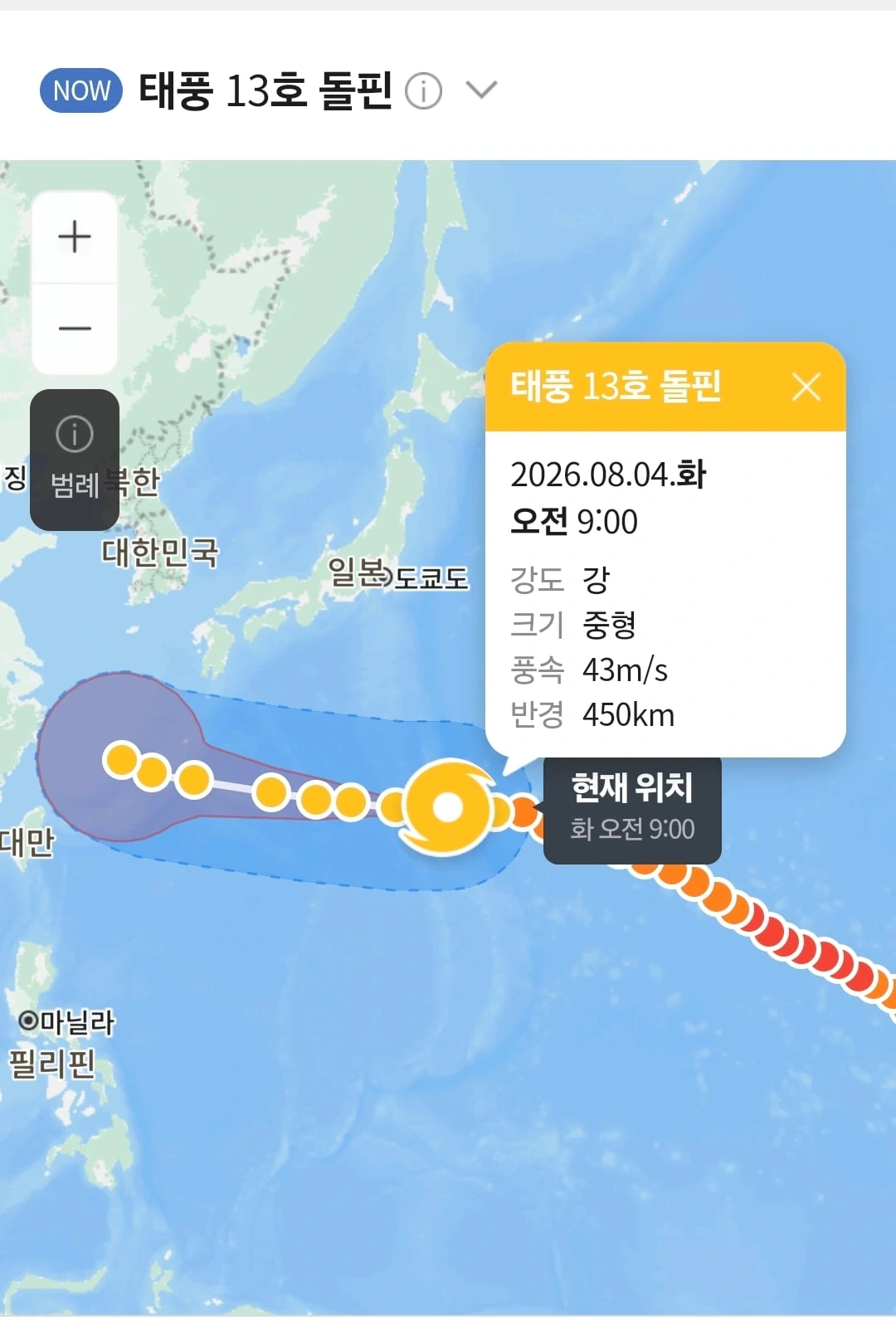 13호 태풍 돌핀 약해짐