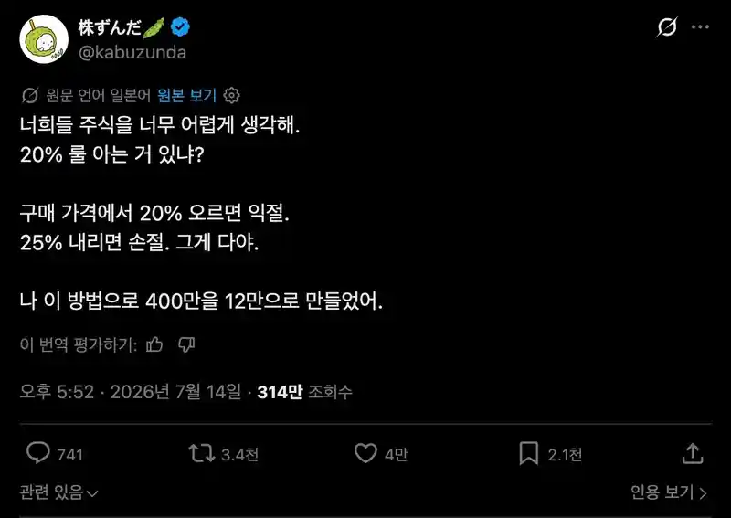 너희들 주식을 너무 어렵게 생각해.