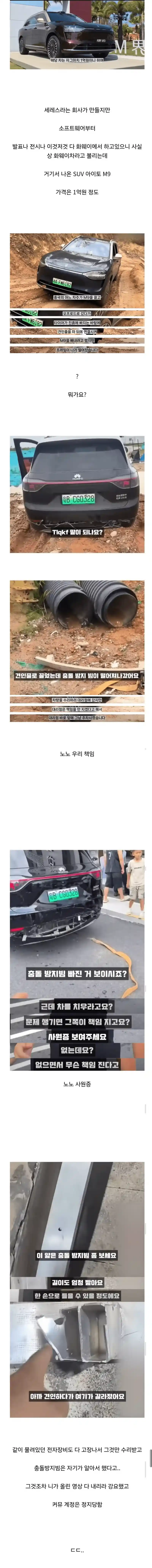 중국 화웨이에서 만든 1억짜리 차 근황