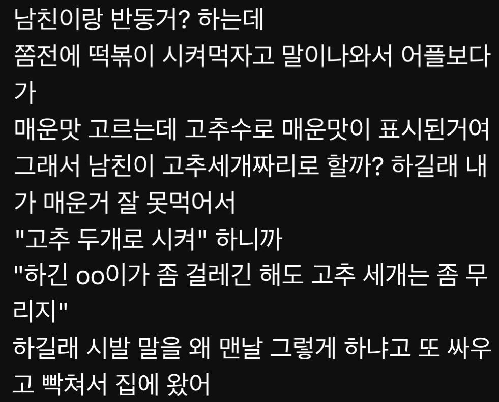 남친이랑 반동거 하는데