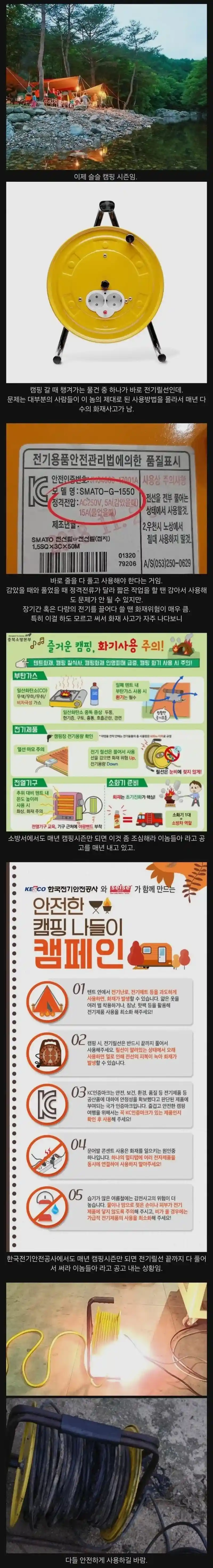 사용법 모르고 써서 존나 위험하다는 물건