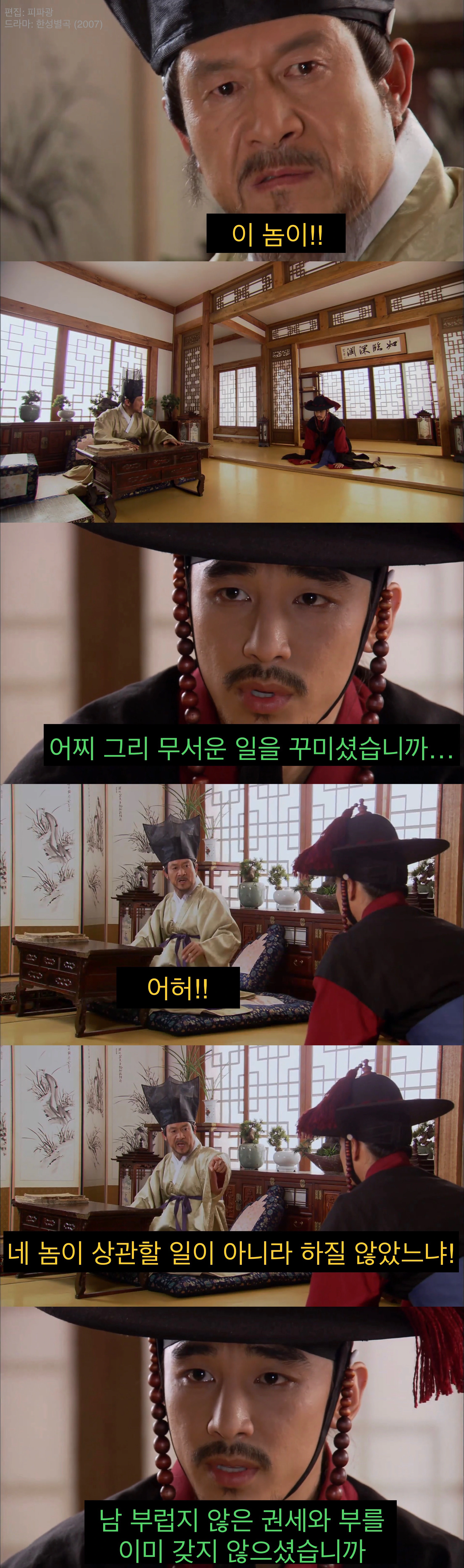 기득권 아버지를 경멸하는 아들.jpg