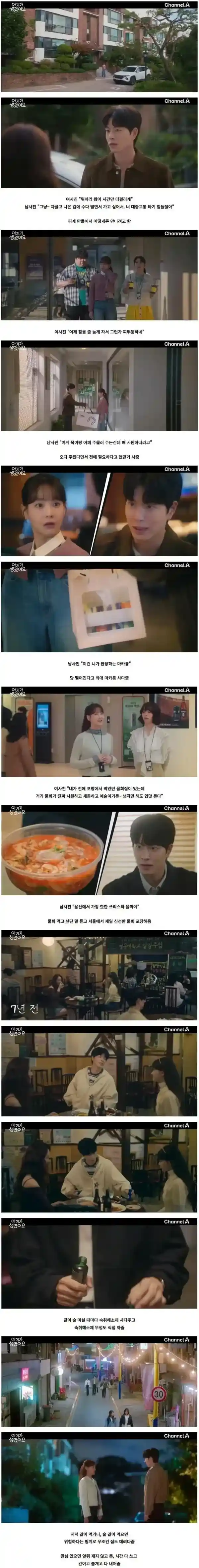 남자가 호감 있는 여자, 여사친한테 하는 행동과 특징