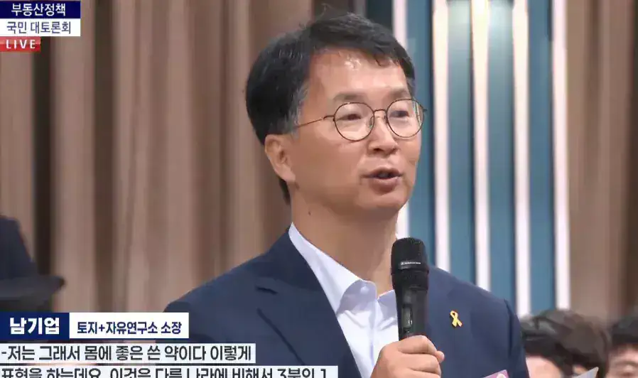 오늘자 부동산 토론회