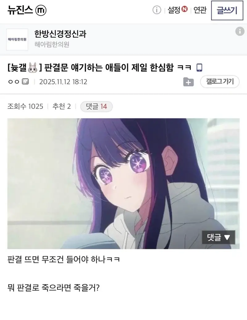 판결문 얘기하는 애들이 제일 한심함 ㅋㅋ