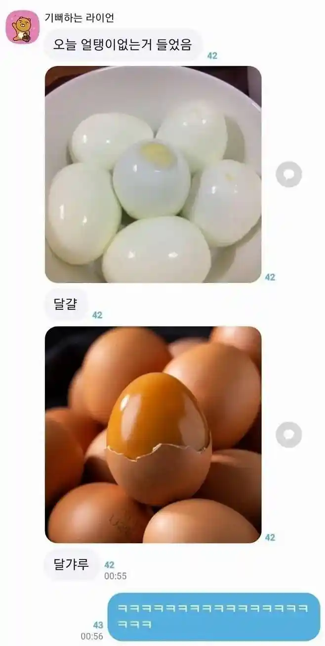 맥반석 달걀을 세글자로 줄이면?