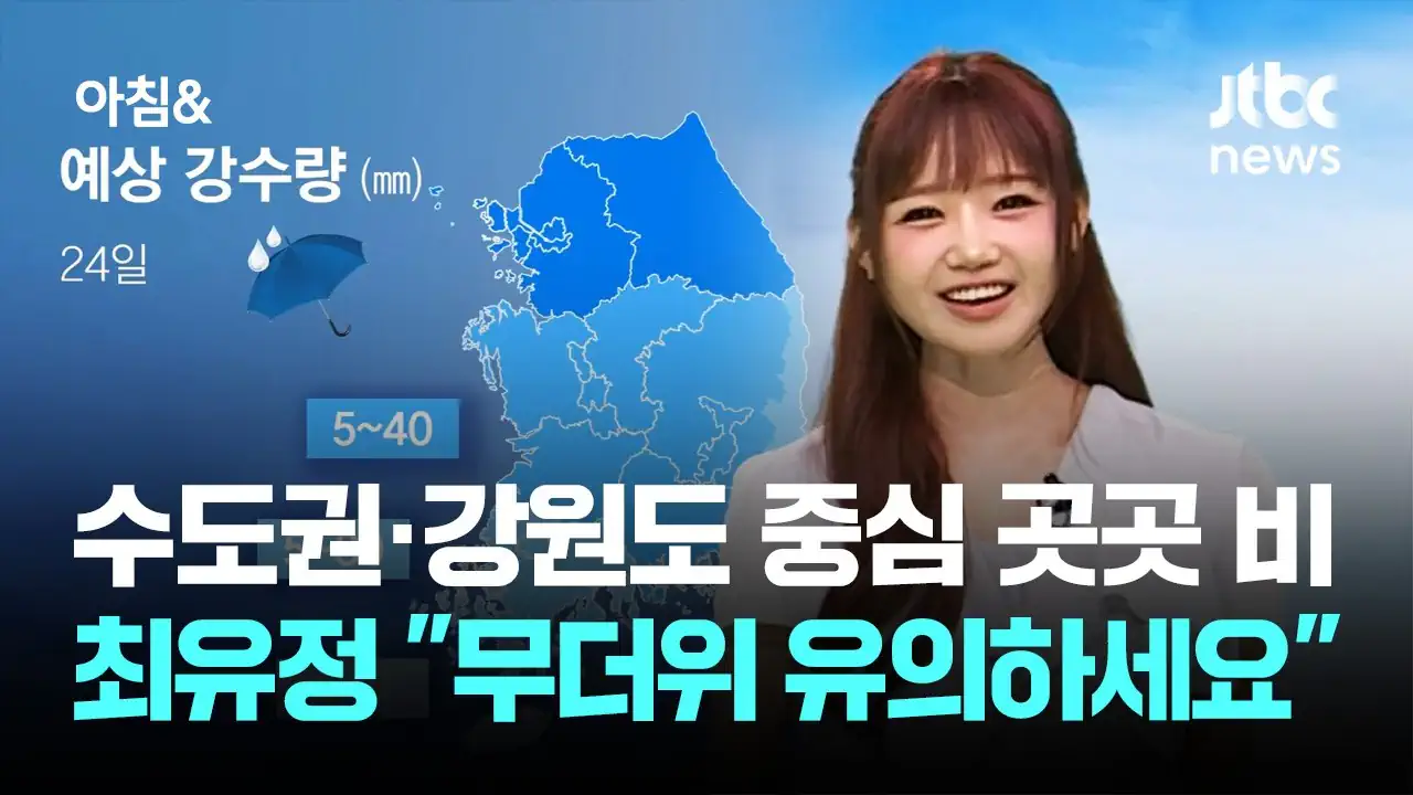 기상캐스터로 깜짝 등장한 아이돌 정체.jpg