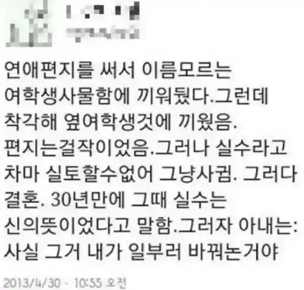 결혼 30년만에 밝혀진 아내의 진실