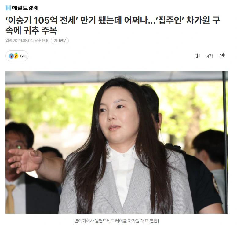 이승기, 105억 전세 내일 계약 만료…"불이행 시 강력 법적 대응"