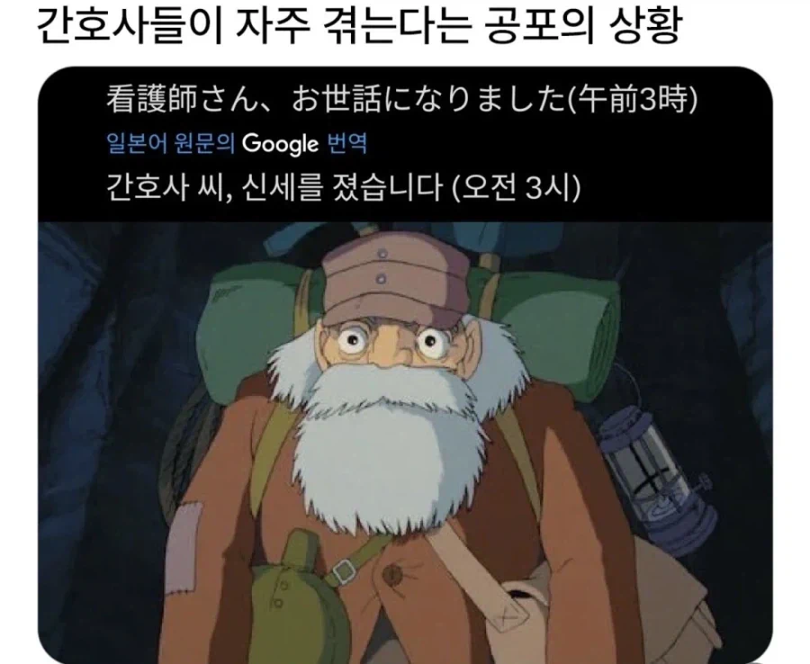 간호사들이 겪는다는 공포스러운 상황
