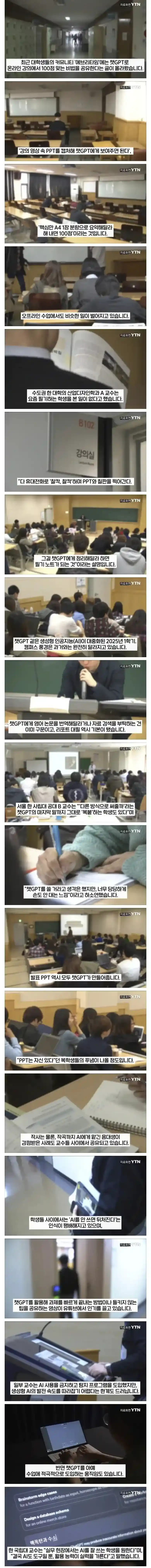 AI때문에 변했다는 요즘 대학생들의 공부법