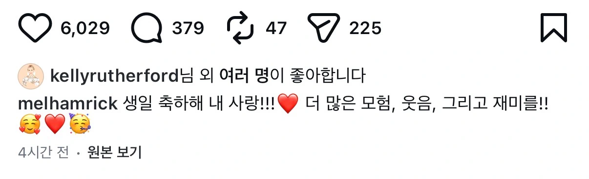 약혼녀가 올린 믹재거 83번째 생일(생신..🙄) 축하글