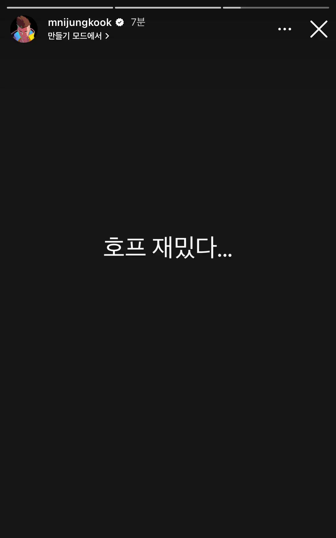 유병재만 거부당하는 나홍진의 리그램.jpg