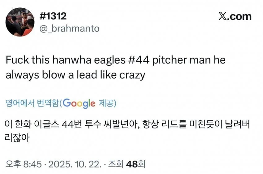 한화 야구에 감탄을 금치 못하는 미국 토쟁이
