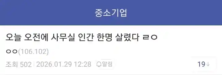 사무실 여직원 살렸다는 디시인