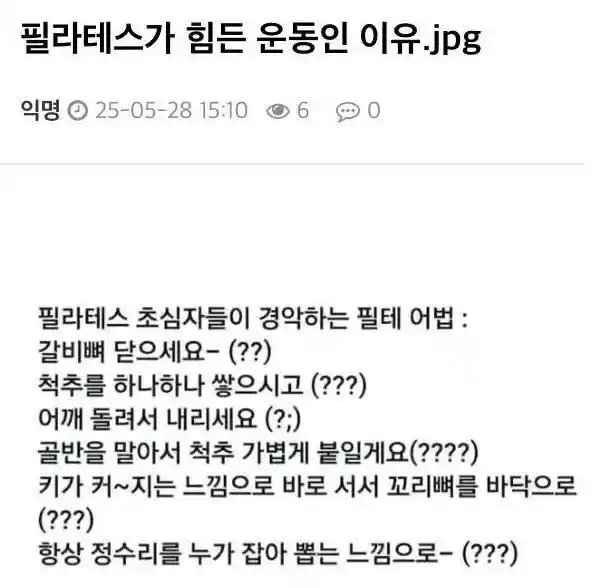 필라테스가 힘든 운동인 이유