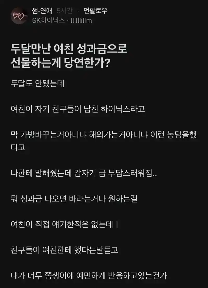 하이닉스 다닐때 고충도있구나