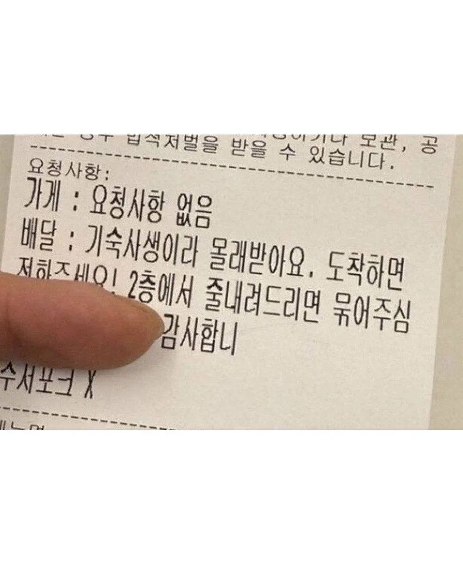 고객보다 더 신난 사장님 . JPG