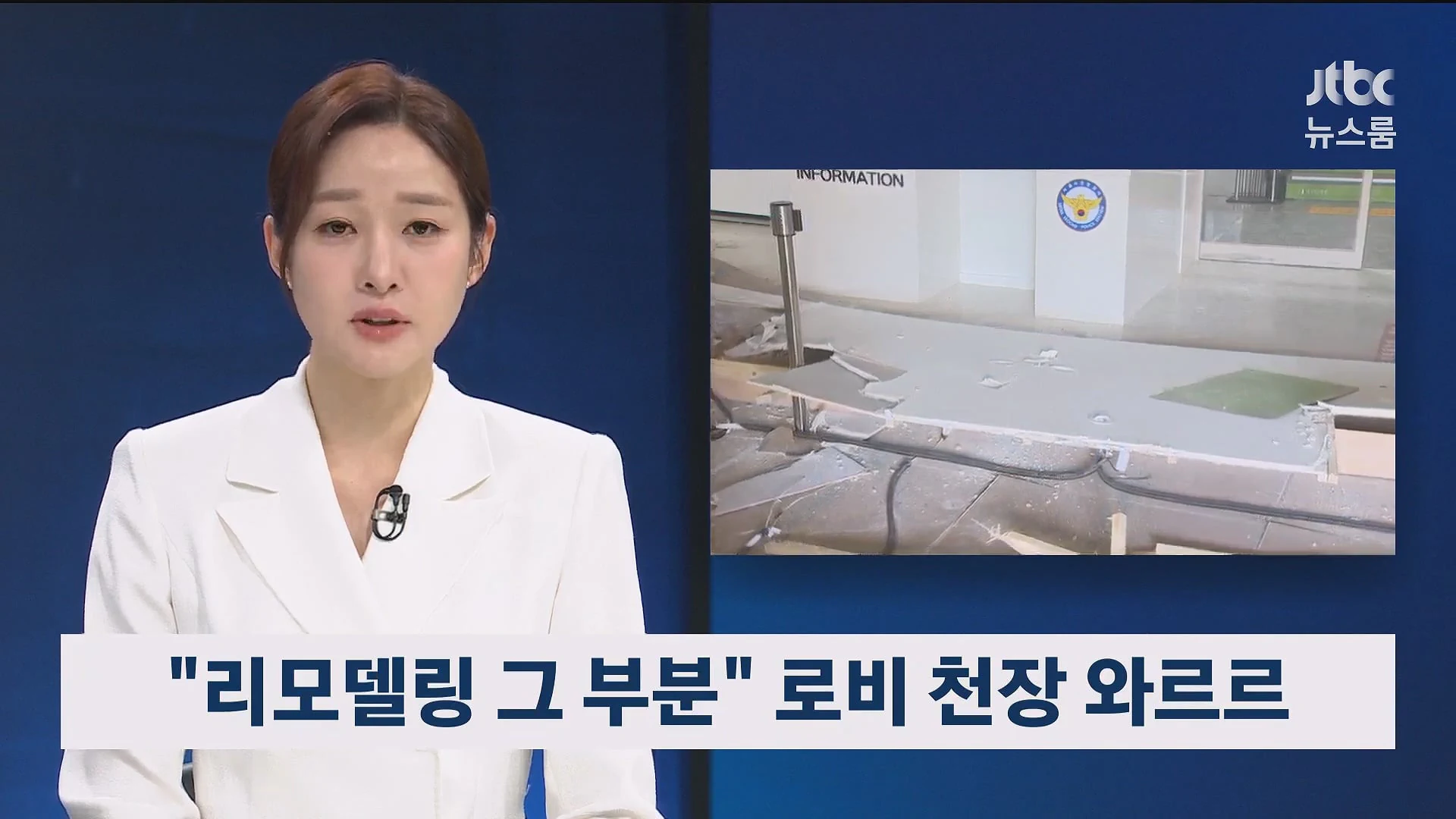 서초경찰서 근황