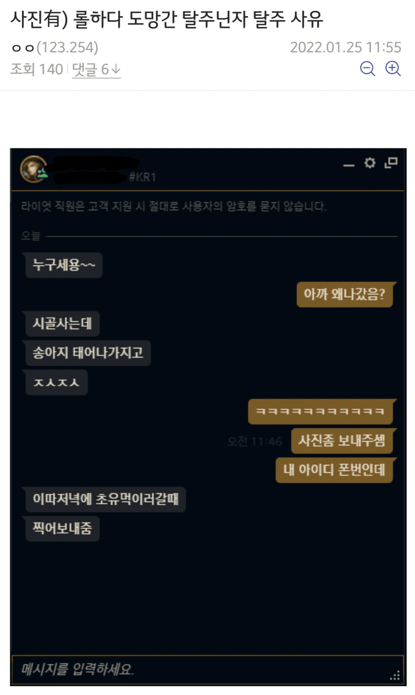 롤 하다가 송아지 태어나서 탈주한 샤코 근황