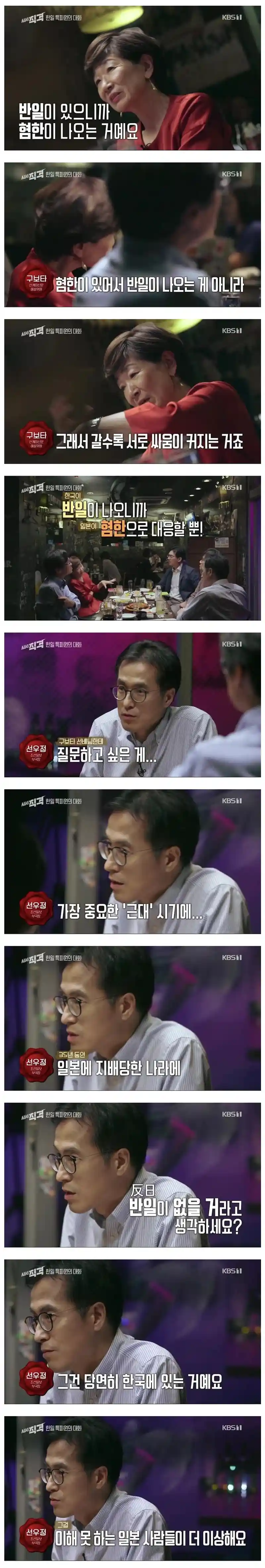 조선일보 부국장도 정색하게 만든 발언