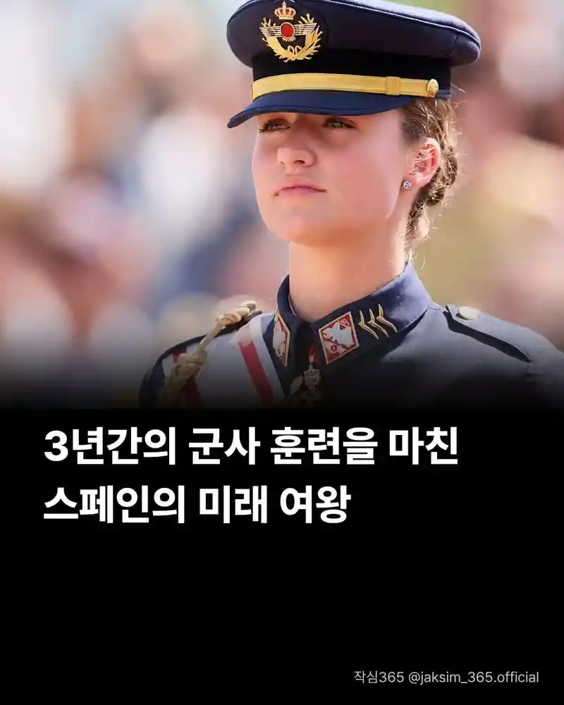 3년간 군사훈련마친 스페인 미래여왕