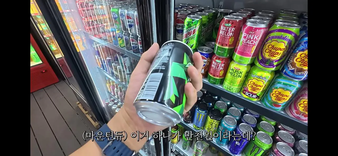 바가지) 유튜버가 우즈베키스탄에서 마운틴 듀 11000원에 산 후기.jpg