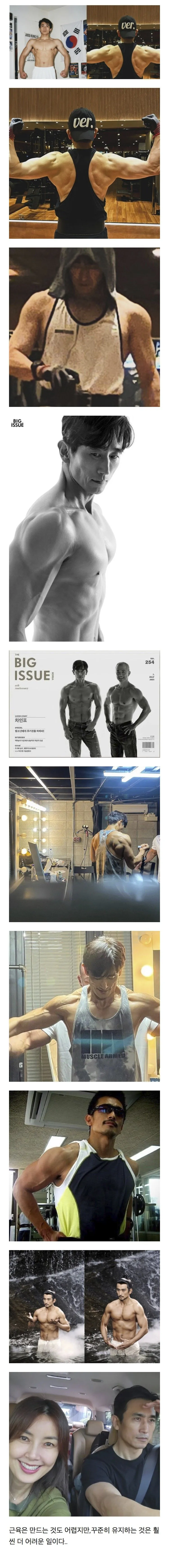 58세 차인표 근육 ㄷㄷㄷㄷㄷㄷ