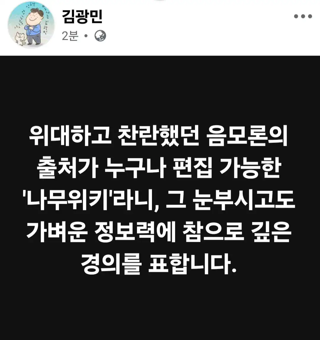 김광민 변호사님 페북