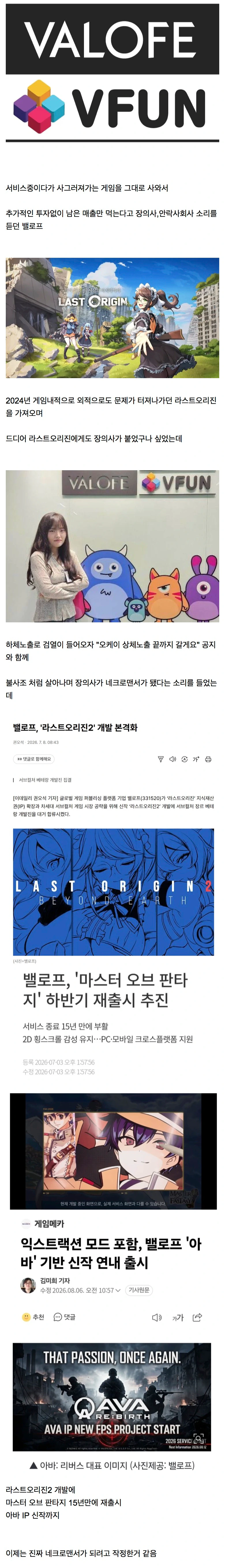 게임계의 안락사라는 평가를 듣던 회사 근황