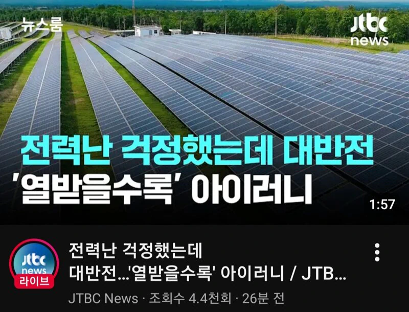 전력난 걱정했는데 대반전…'열받을수록' 아이러니