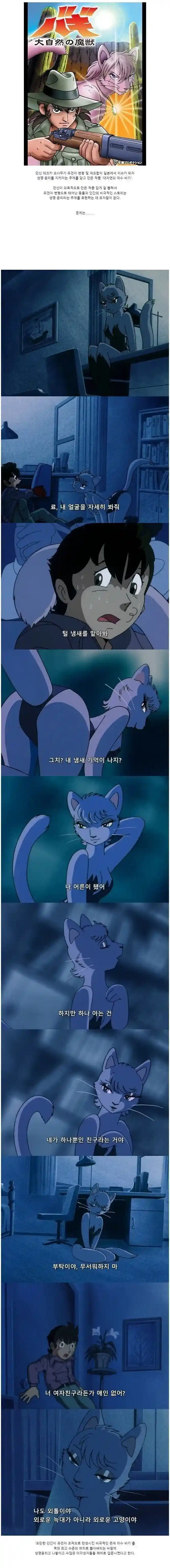만신이 만든 생명윤리 계몽 애니