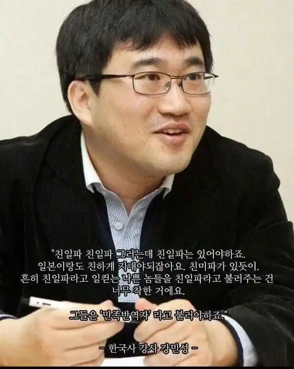 '친일파'를 '친일파'라 불러선 안 된다