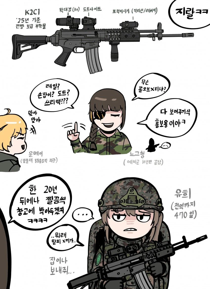 틀딱 으르신들이 못 믿는 거