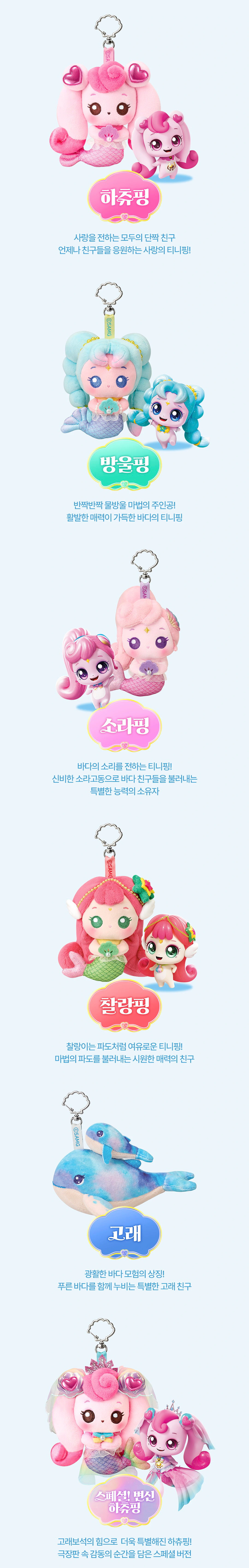 메가커피 X 사랑의 하츄핑2 랜덤 인형 키링 실물.jpg