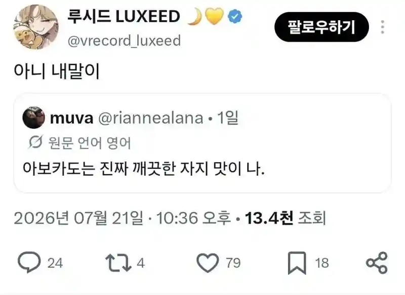 아보카도가 무슨 맛인지 알아?